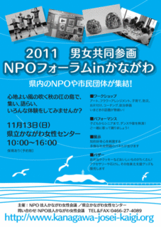 201111NPOFtirasi-a.gif